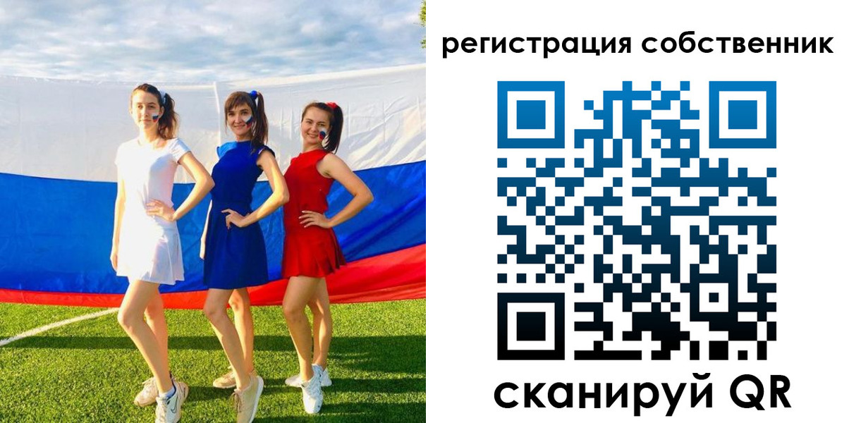 регистрация в Голицыно