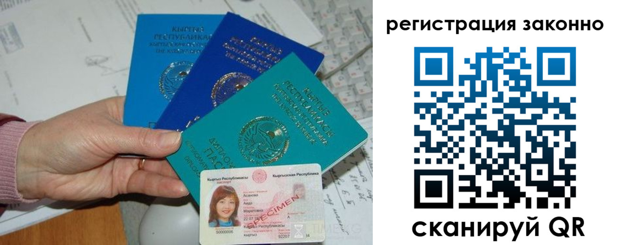 регистрация для школы в Голицыно