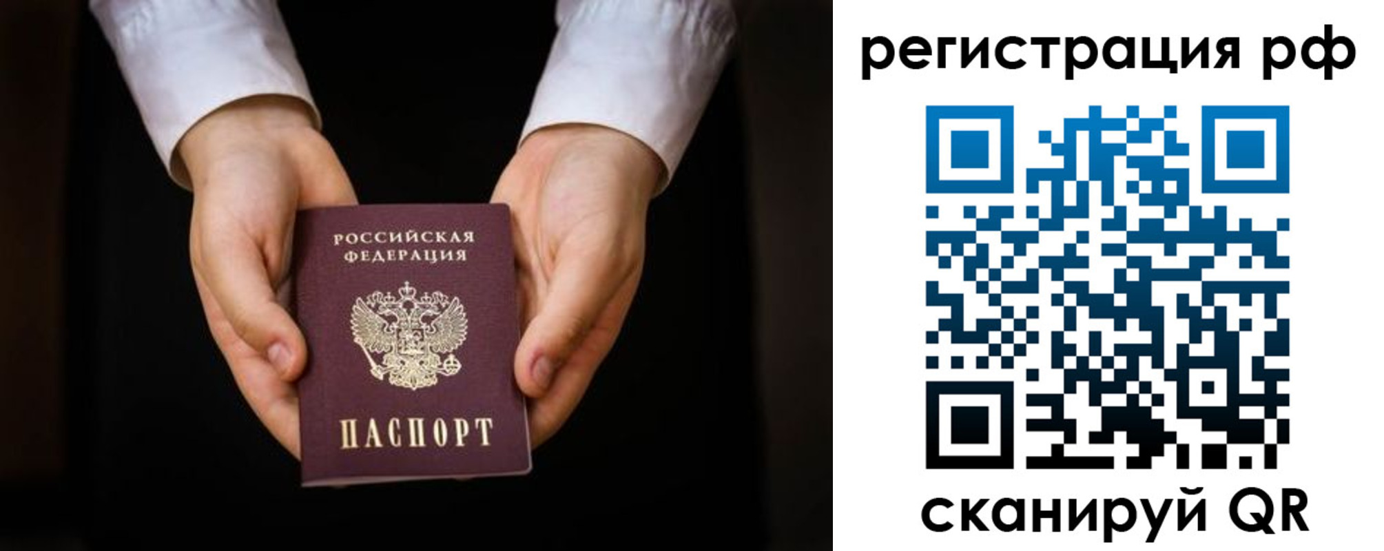 прописка от собственника в Голицыно