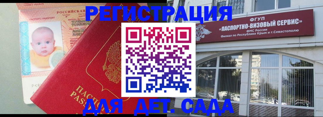 временная регистрация купить в Голицыно