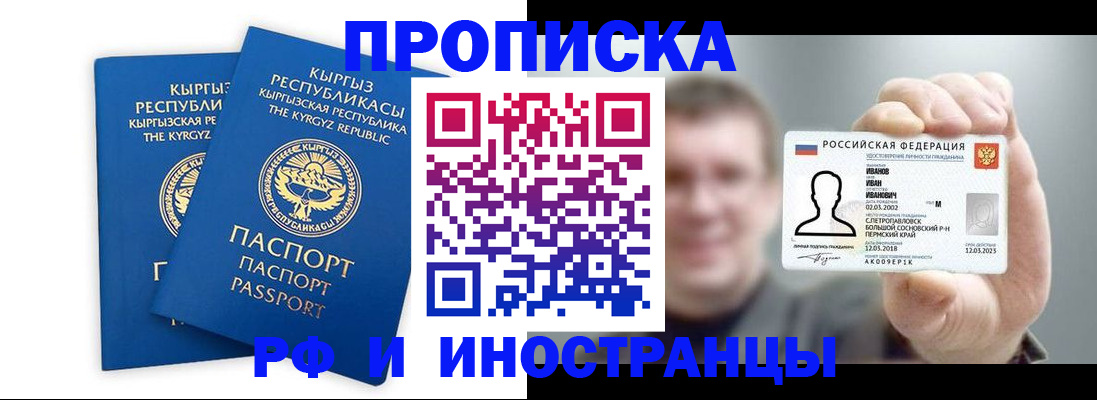 регистрация в Голицыно
